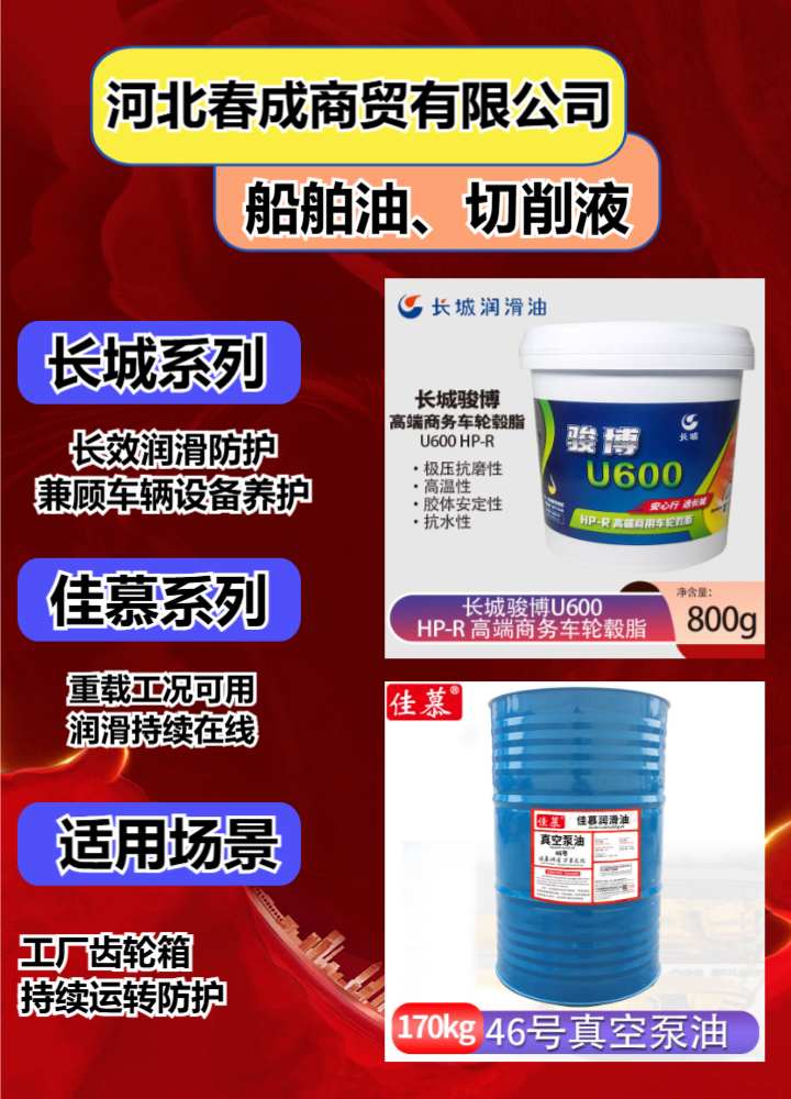 重负荷柴机油技术参数示意图