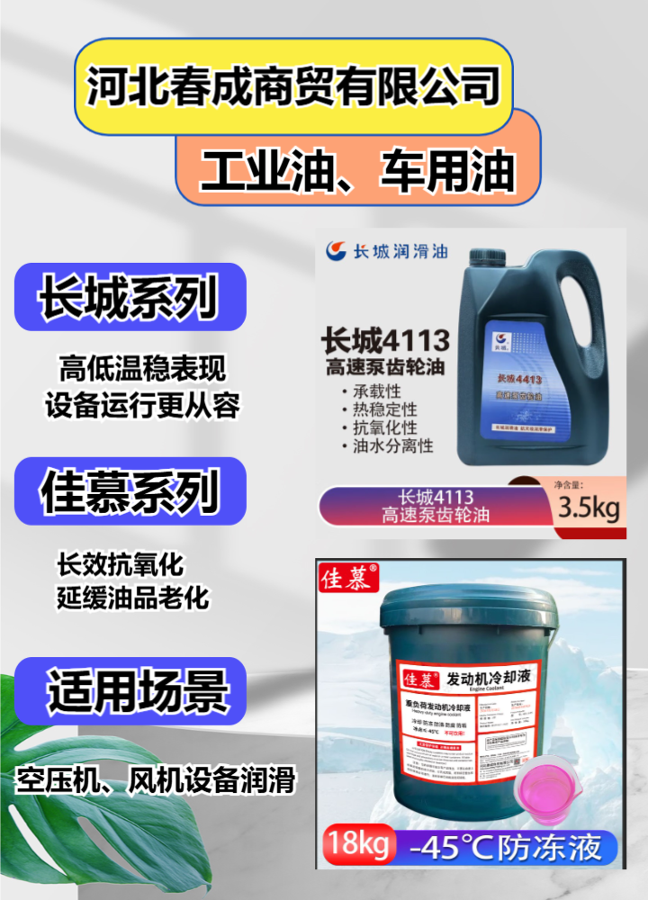 张家口市下花园低温润滑脂