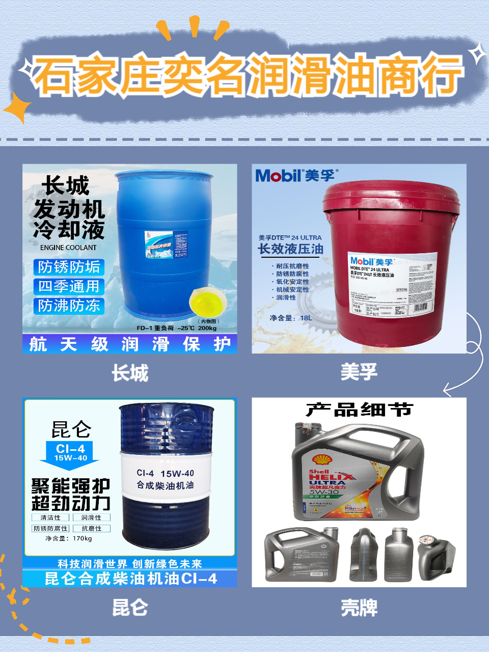 船用系统油