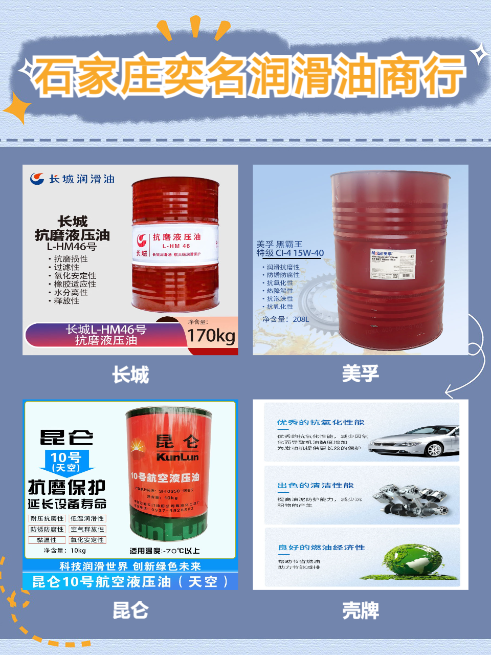 Turbo Oil
