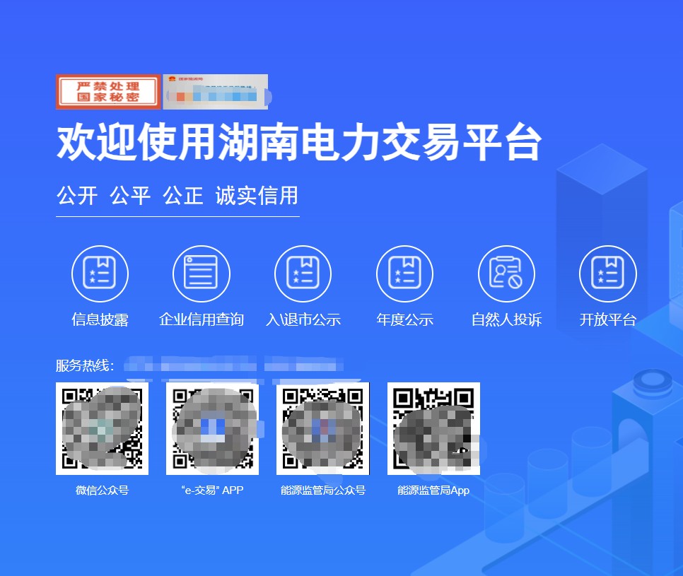 电力市场准入咨询与售电资质办理流程示意图