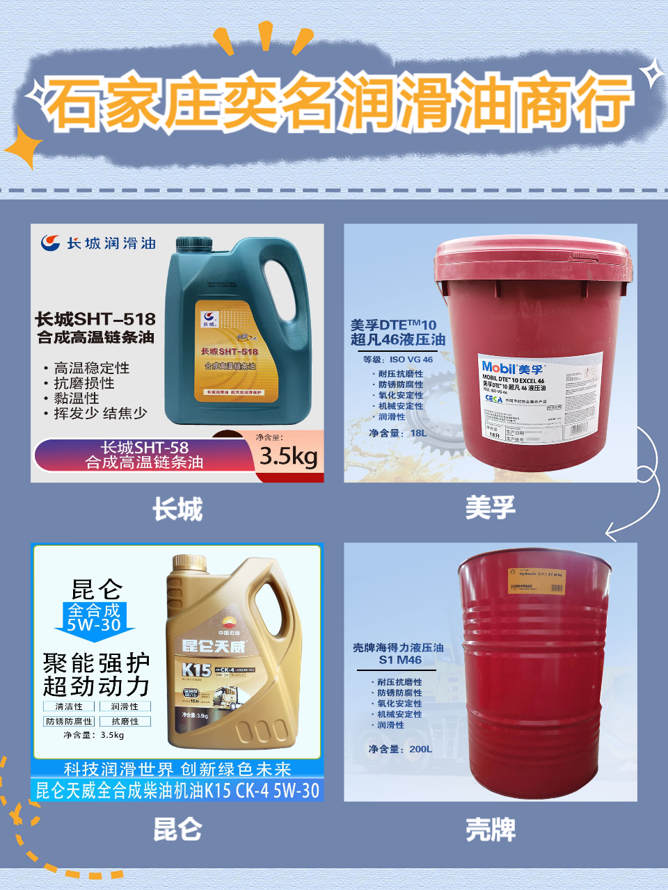 Industrial Heat Transfer Oil System