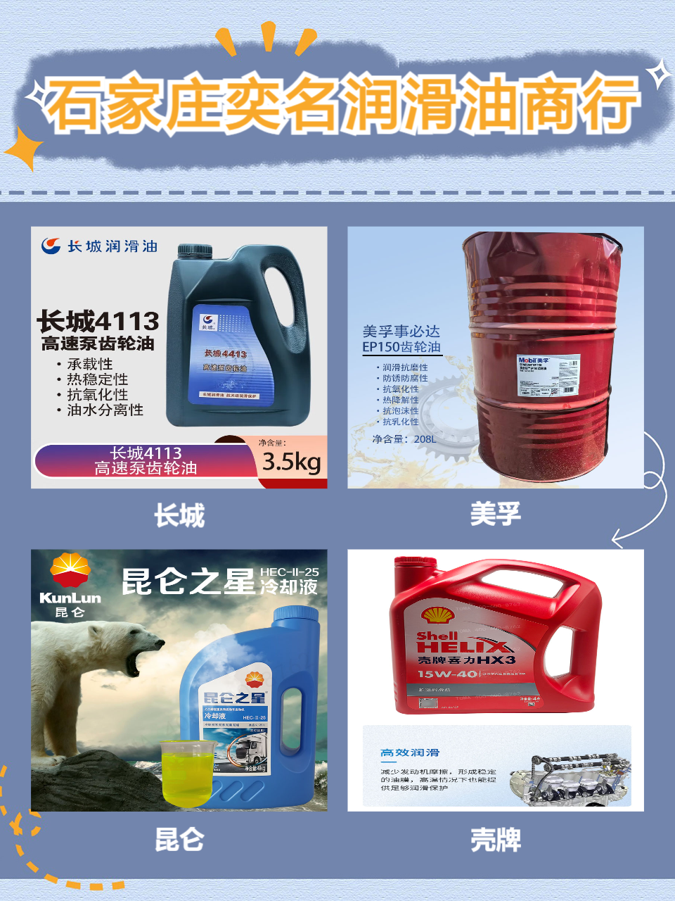 涡轮增压机油