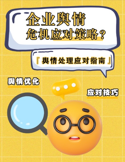 舆情服务架构示意