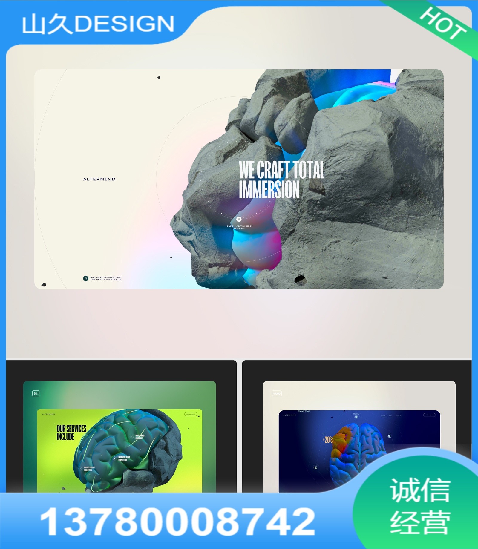 山久DESIGN项目交付流程演示
