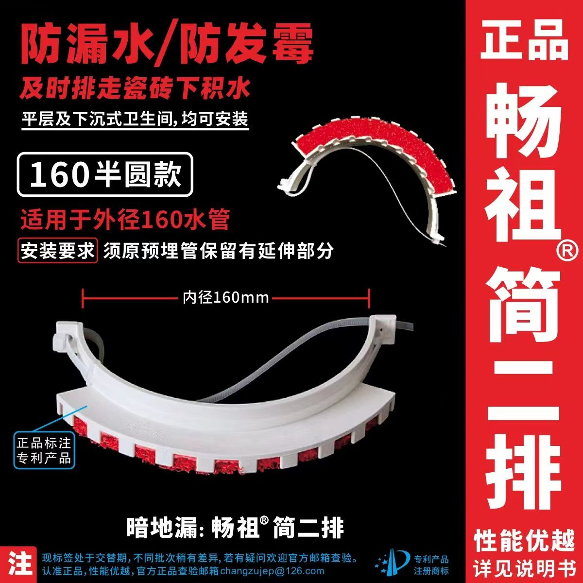 二排地漏产品结构示意图