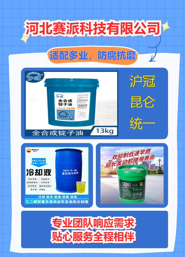 制动液技术参数与应用示意图
