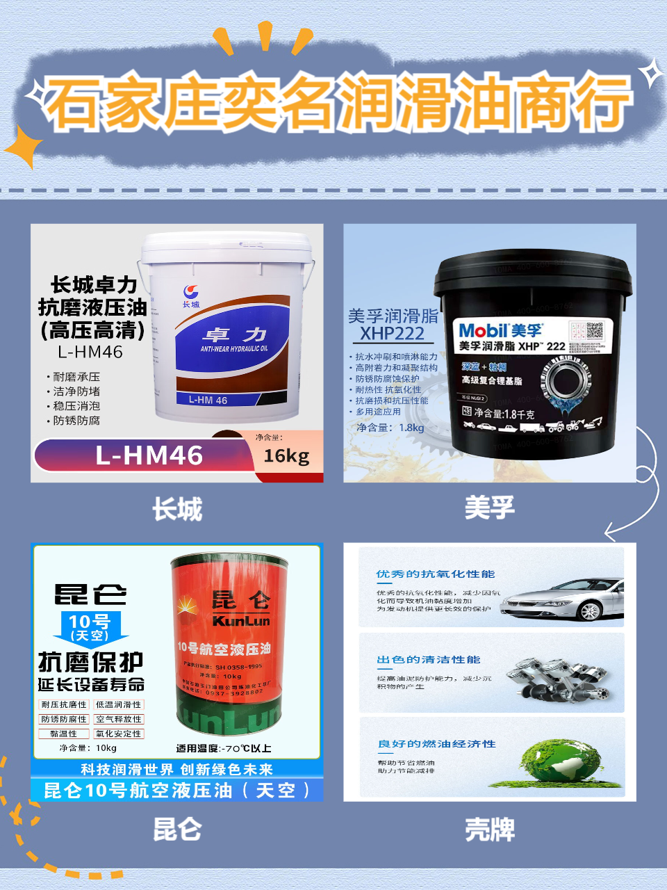 全合成切削液