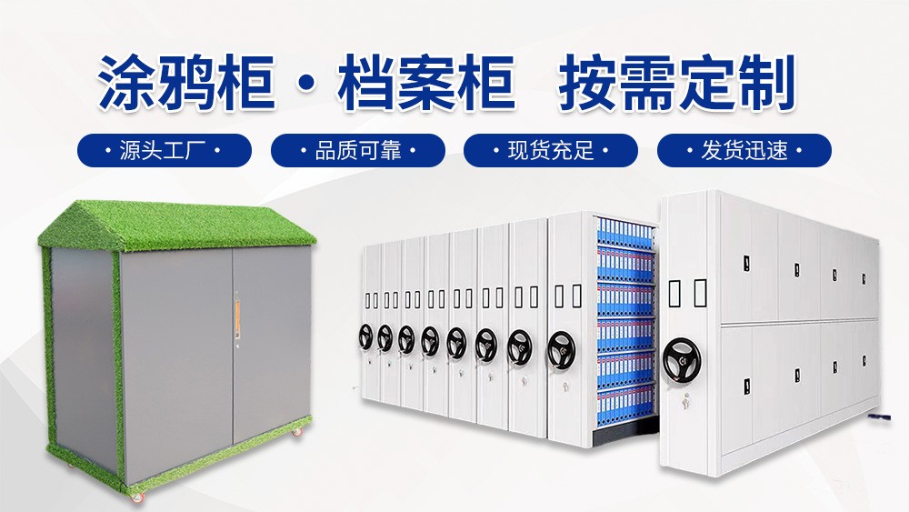档案柜生产工艺