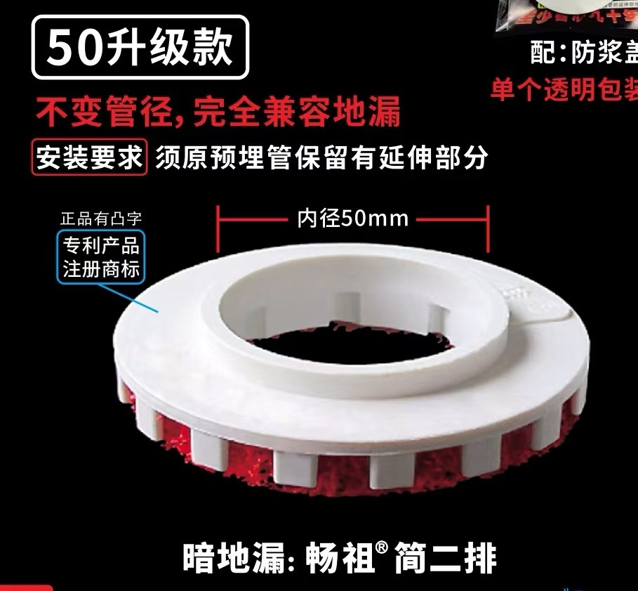 二次排水暗地漏实物展示