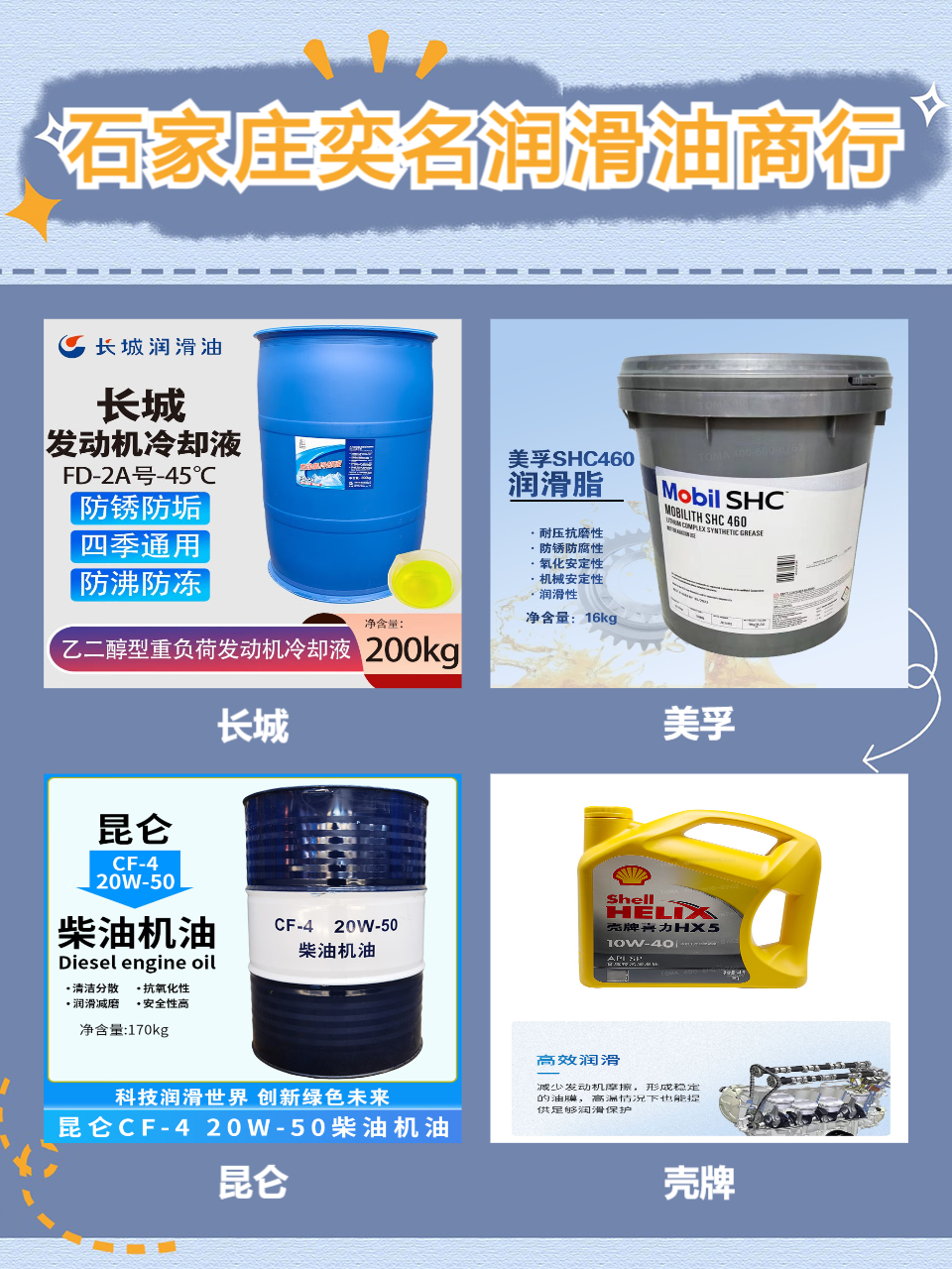 河源防水润滑脂