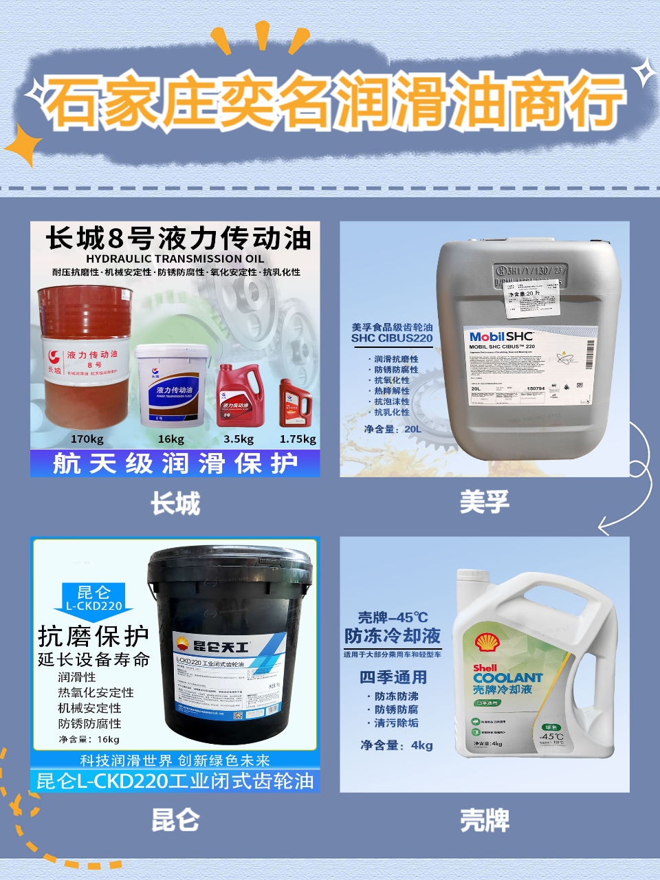 船舶用油