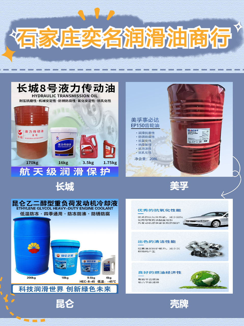 工业润滑油仓储与物流分发