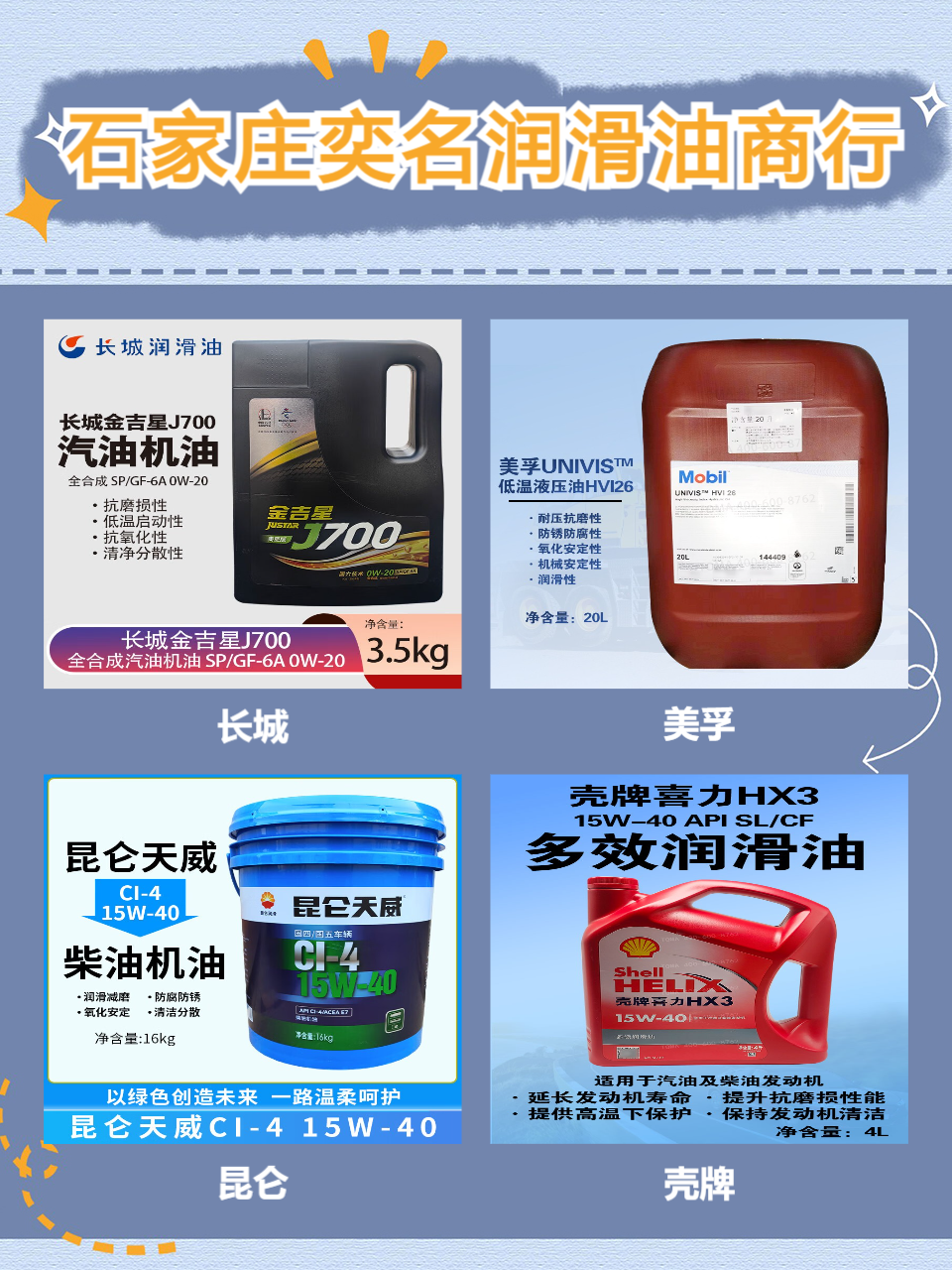 防锈油
