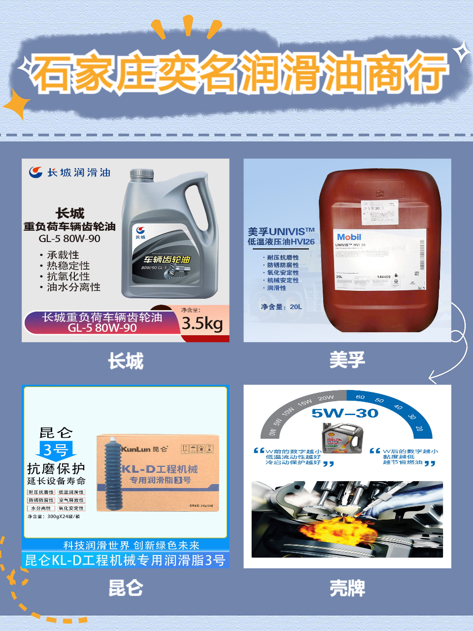 航运船舶用油