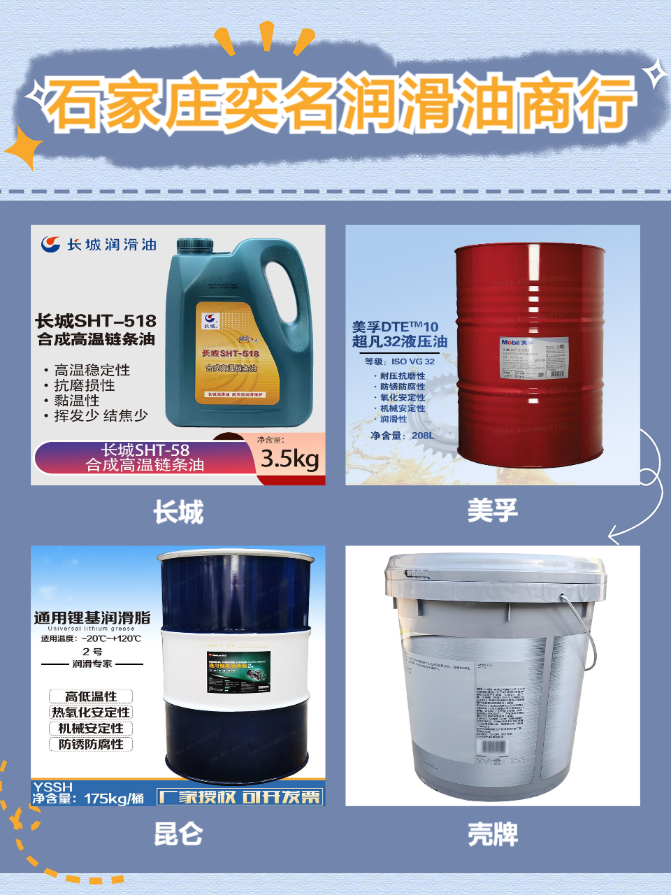 河源客车机油