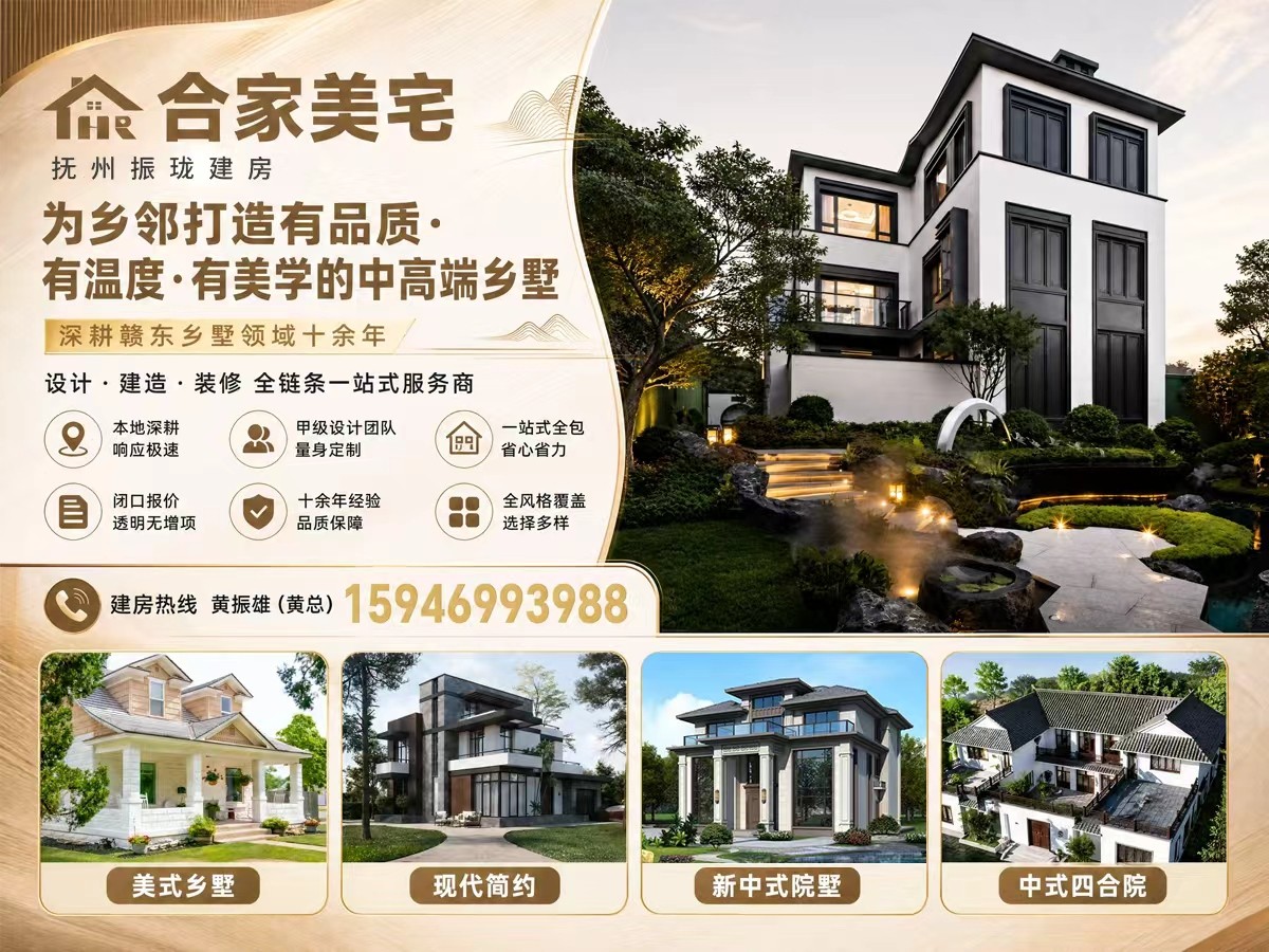中式风装修案例展示