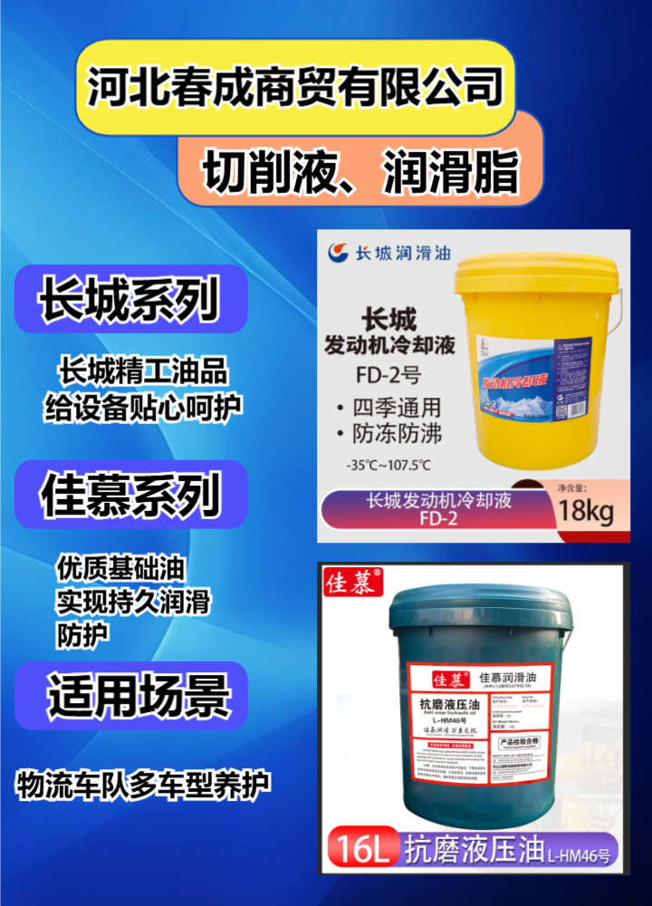 卡车润滑系统维护