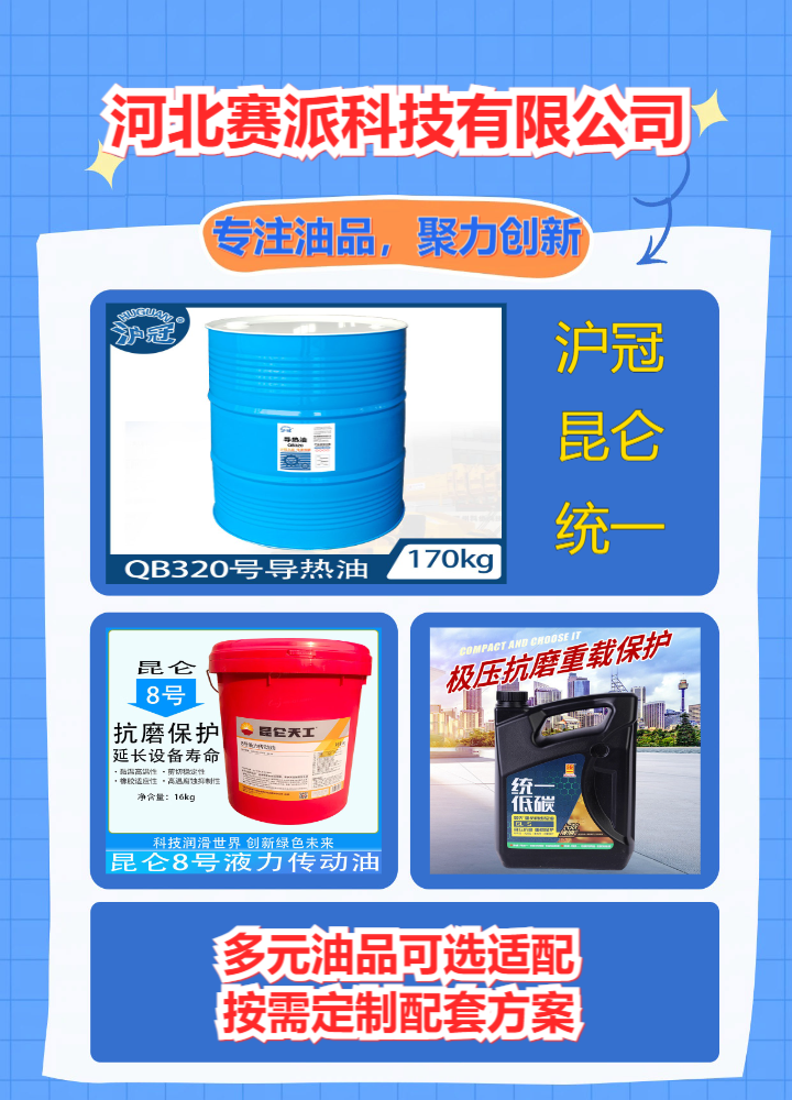 营口齿轮油