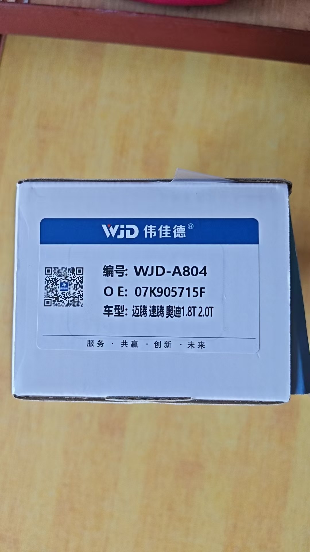 汽车配件供应链实拍