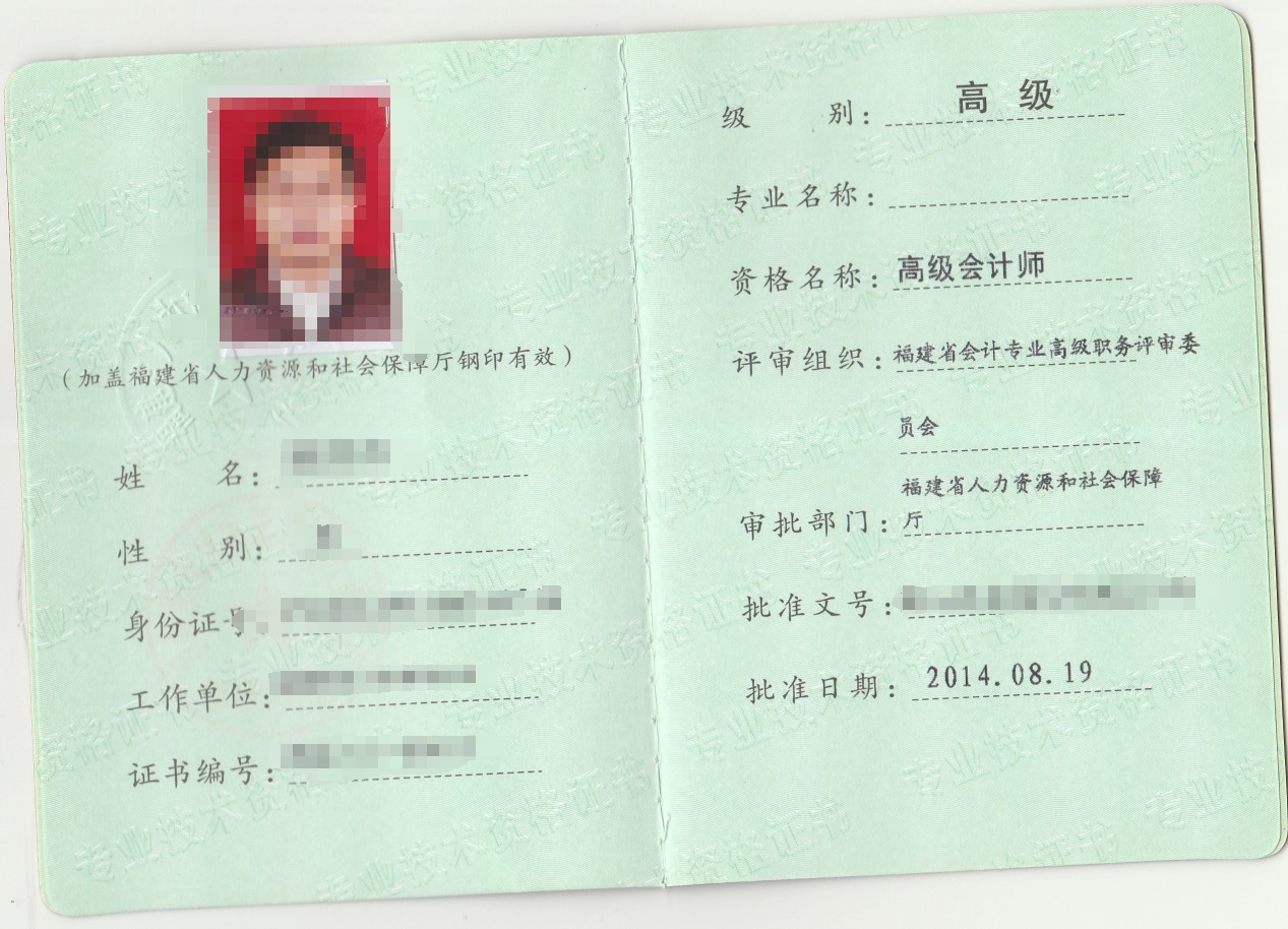 售电资质申报流程图