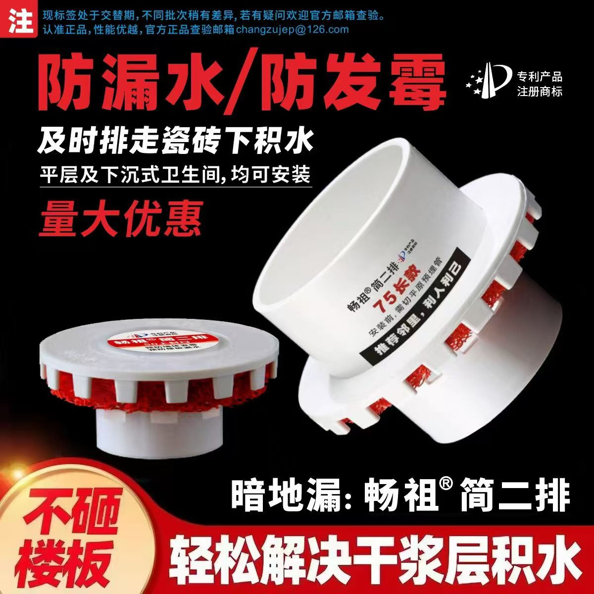 衢州酒店工程二次排水暗地漏简二排