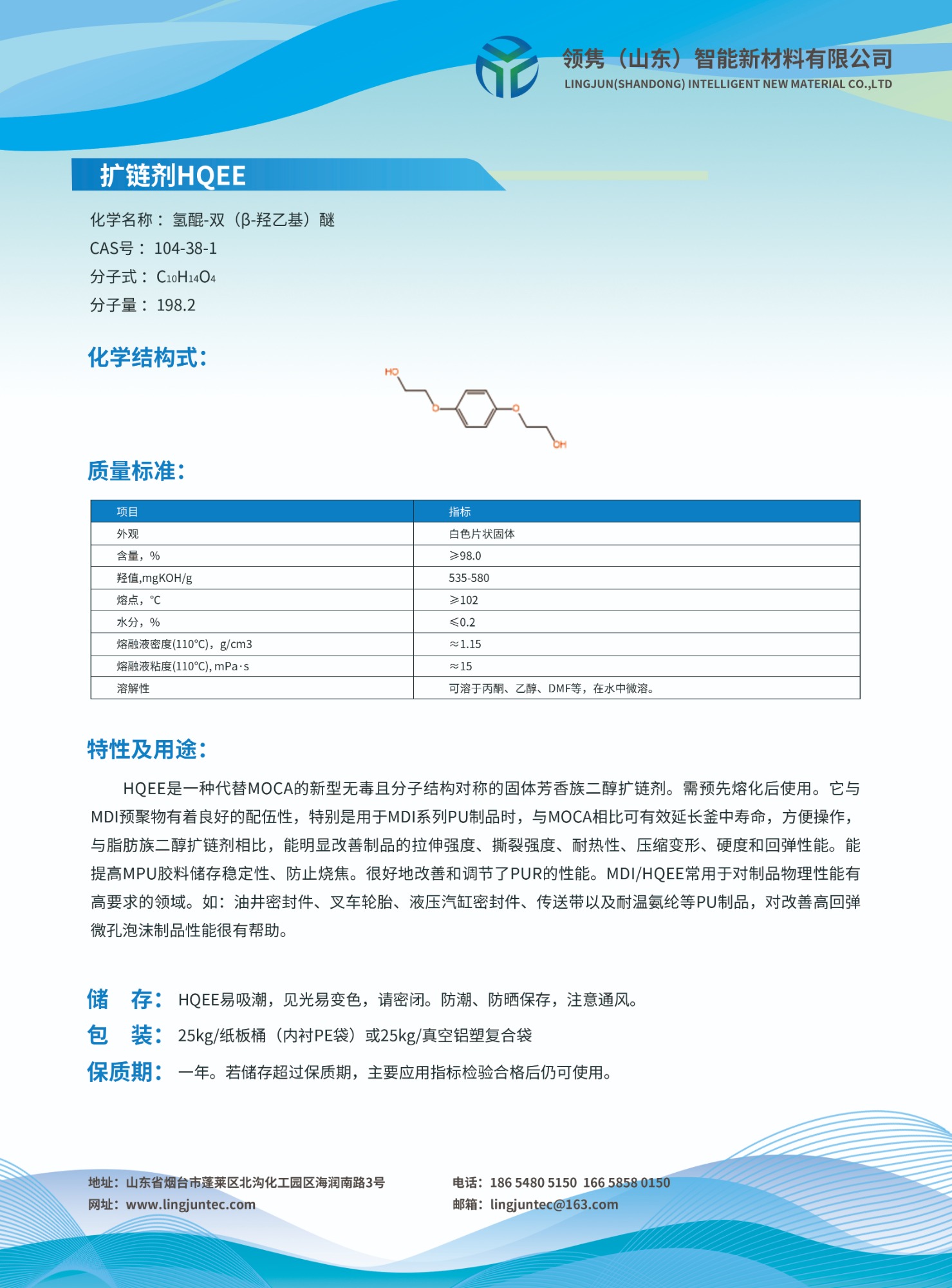 抗氧剂原料微观结构示意图