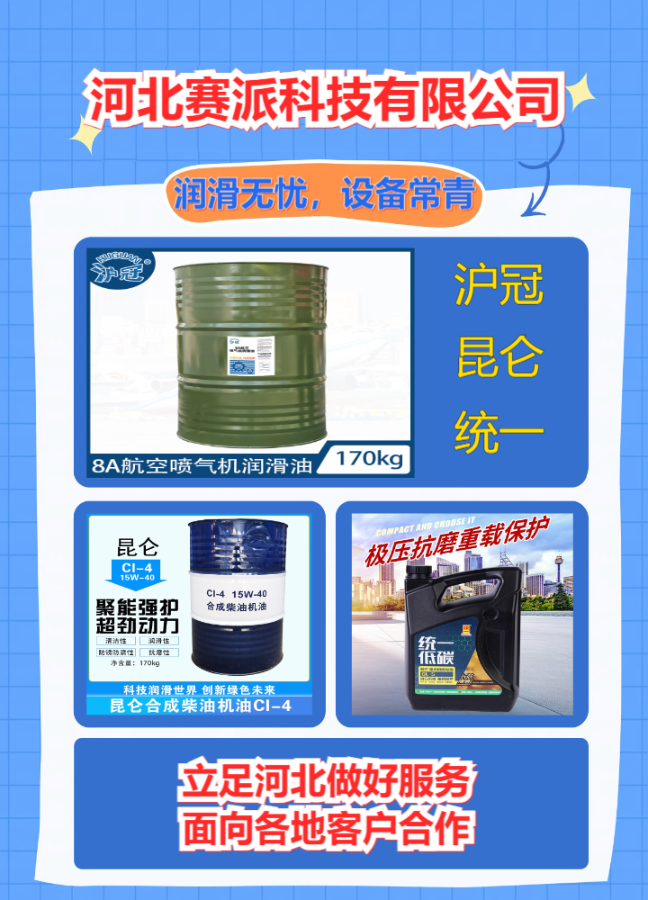 营口防冻液