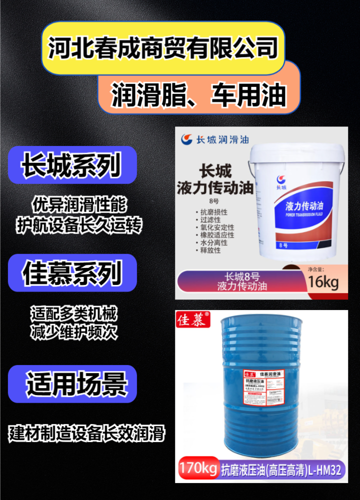 真空泵油应用示意图