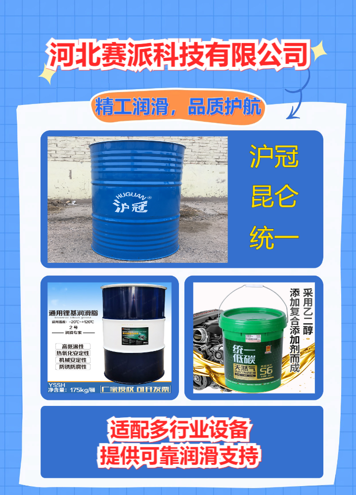 防护油产品示意图