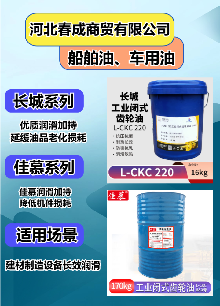润滑油供应