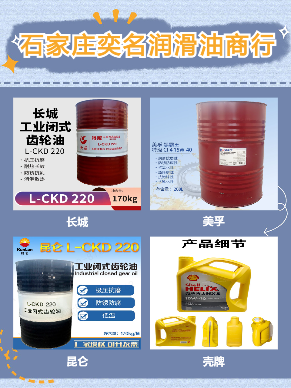 导热油应用示意图