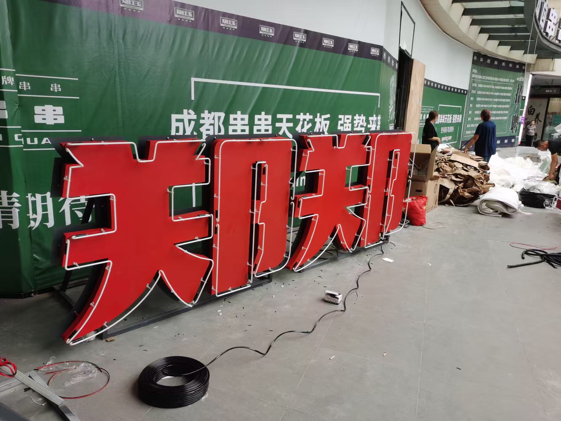 Metal Backlight Letters