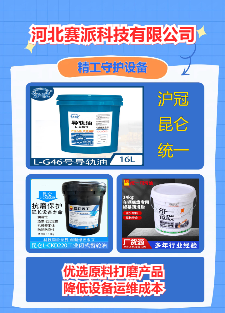 北京市平谷汽油机油