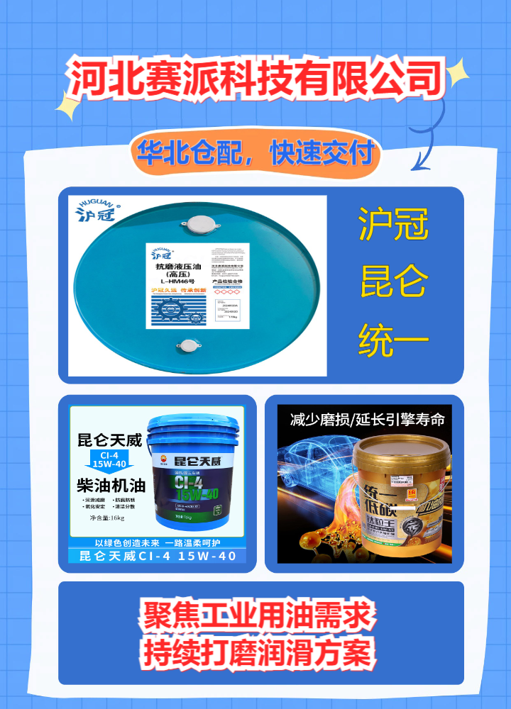 润滑物资仓储与配送实拍