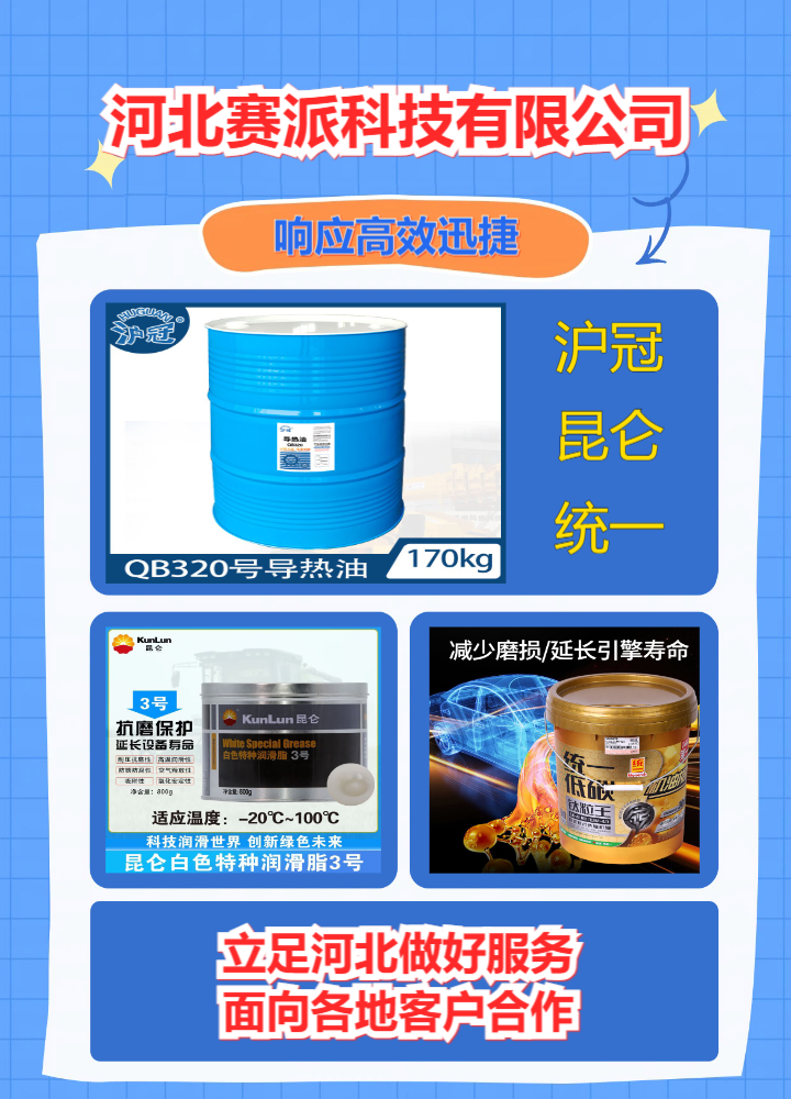 营口蜗轮蜗杆齿轮油