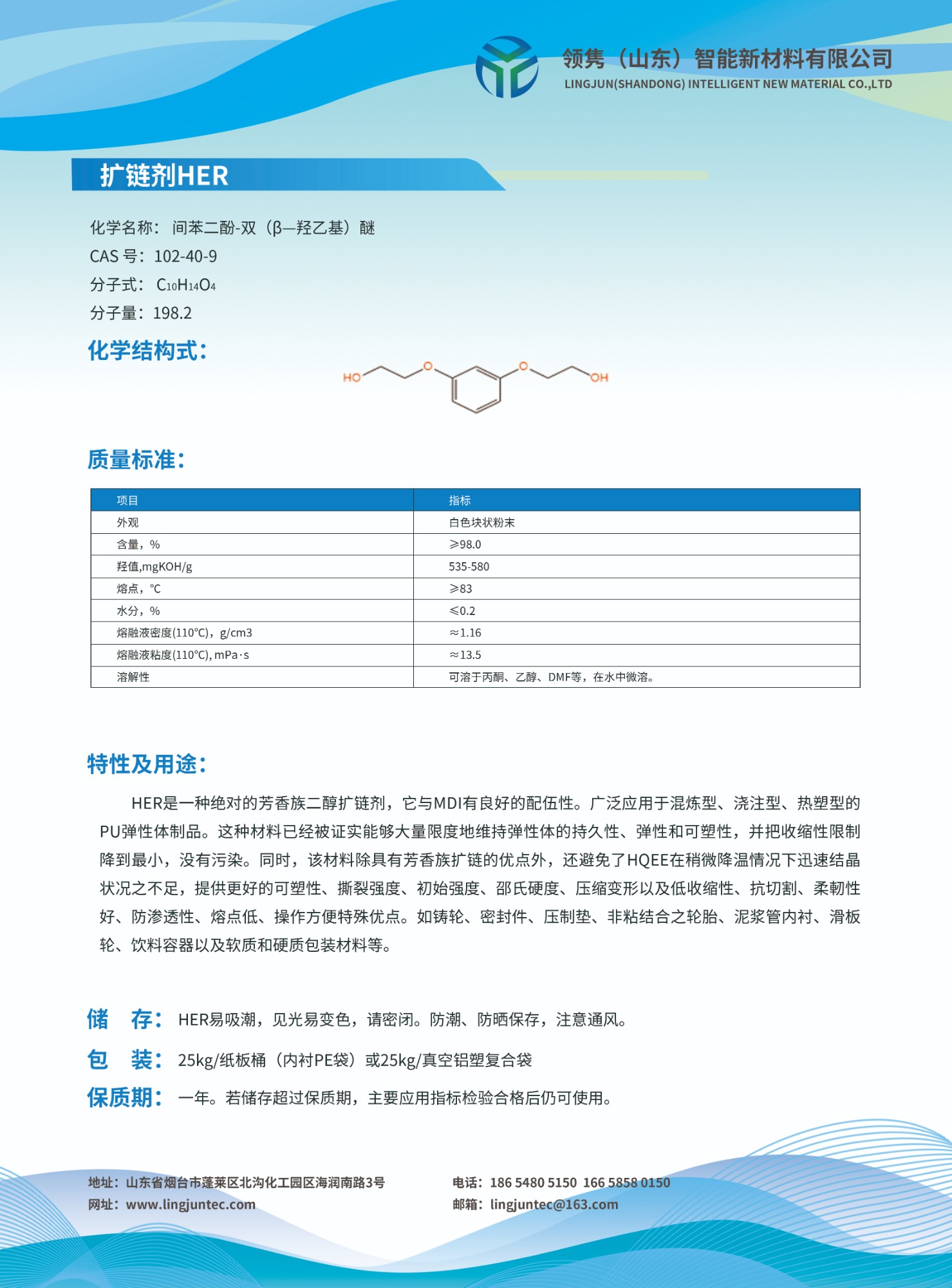 抗氧剂母粒微观结构示意