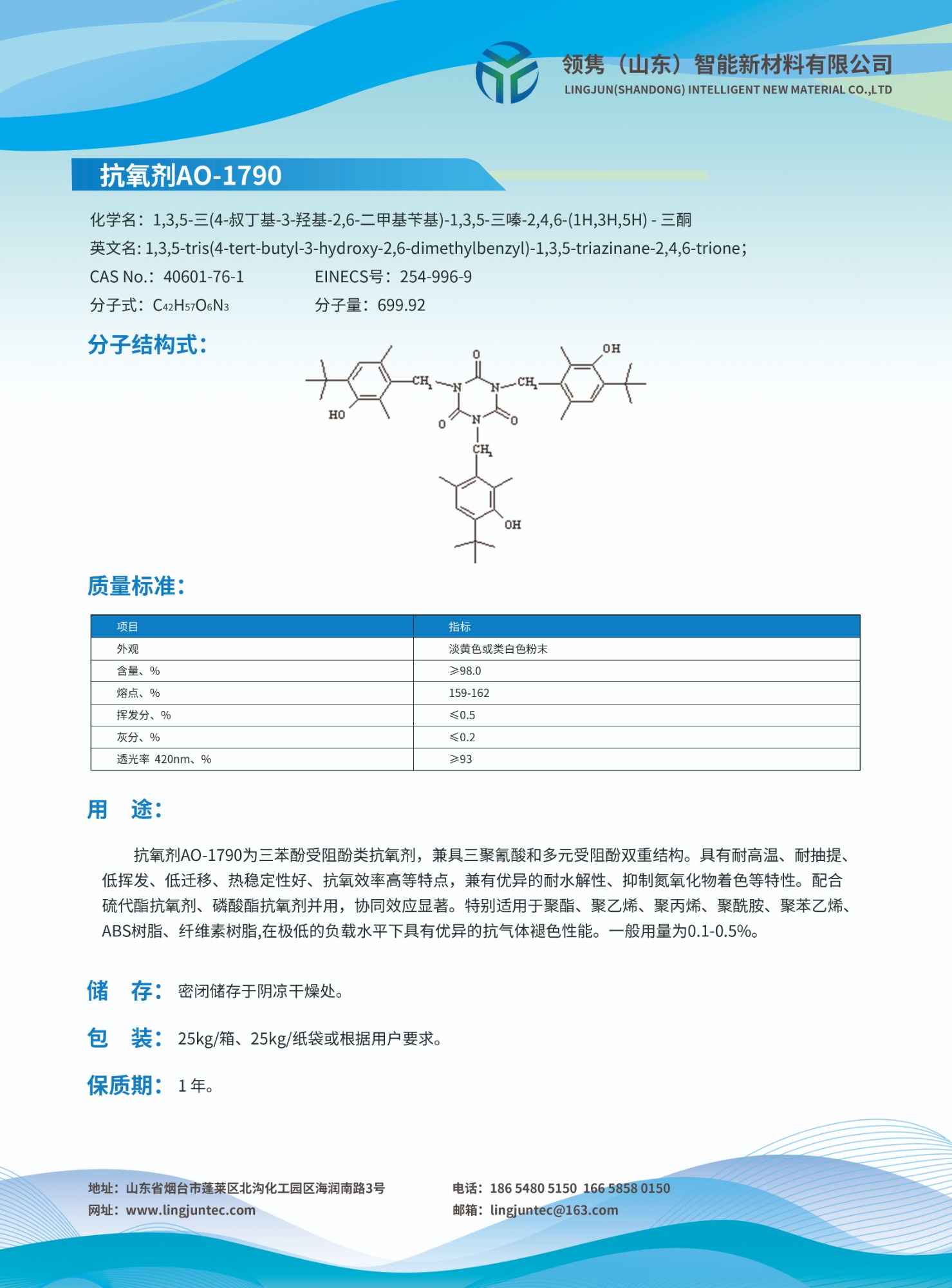 HQEE扩链剂生产线实景