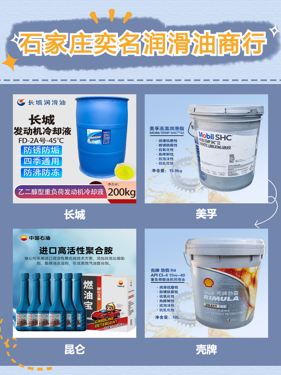 南京车用油