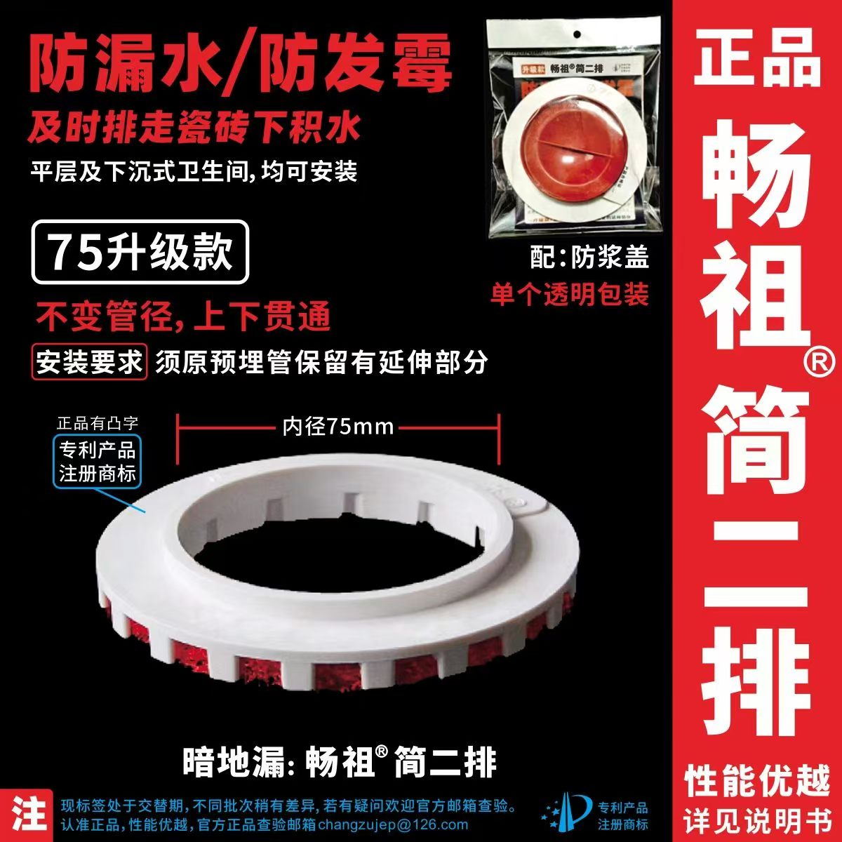 暗装排水配件实物图