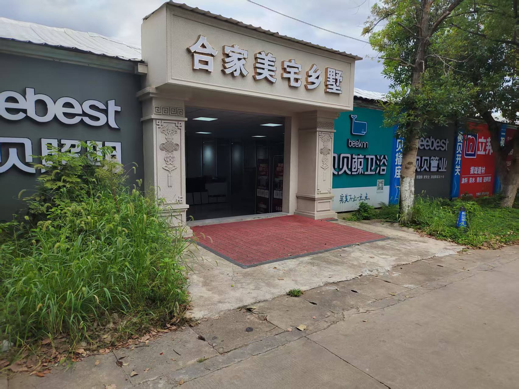 中式庭院设计实景