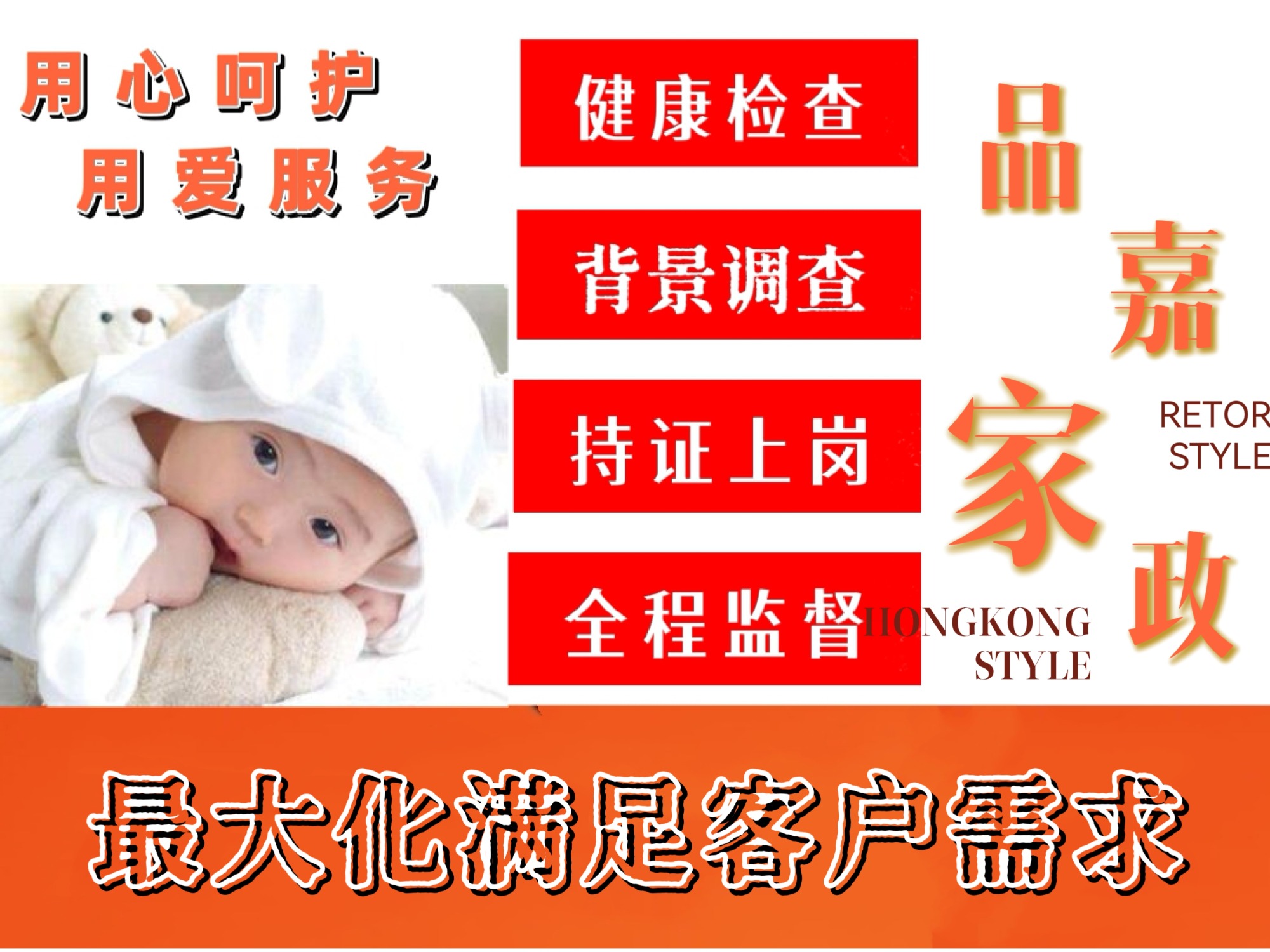家政服务标准化调度场景