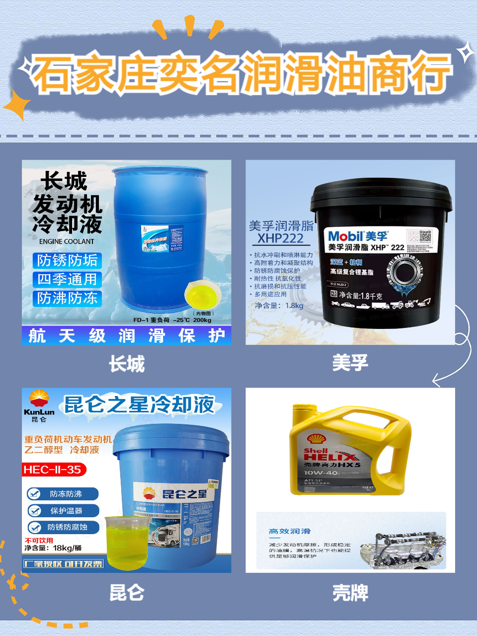 行业优选展示