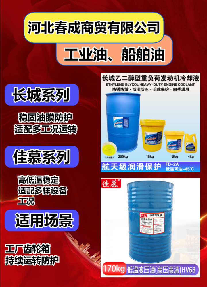 卡车润滑油品应用场景