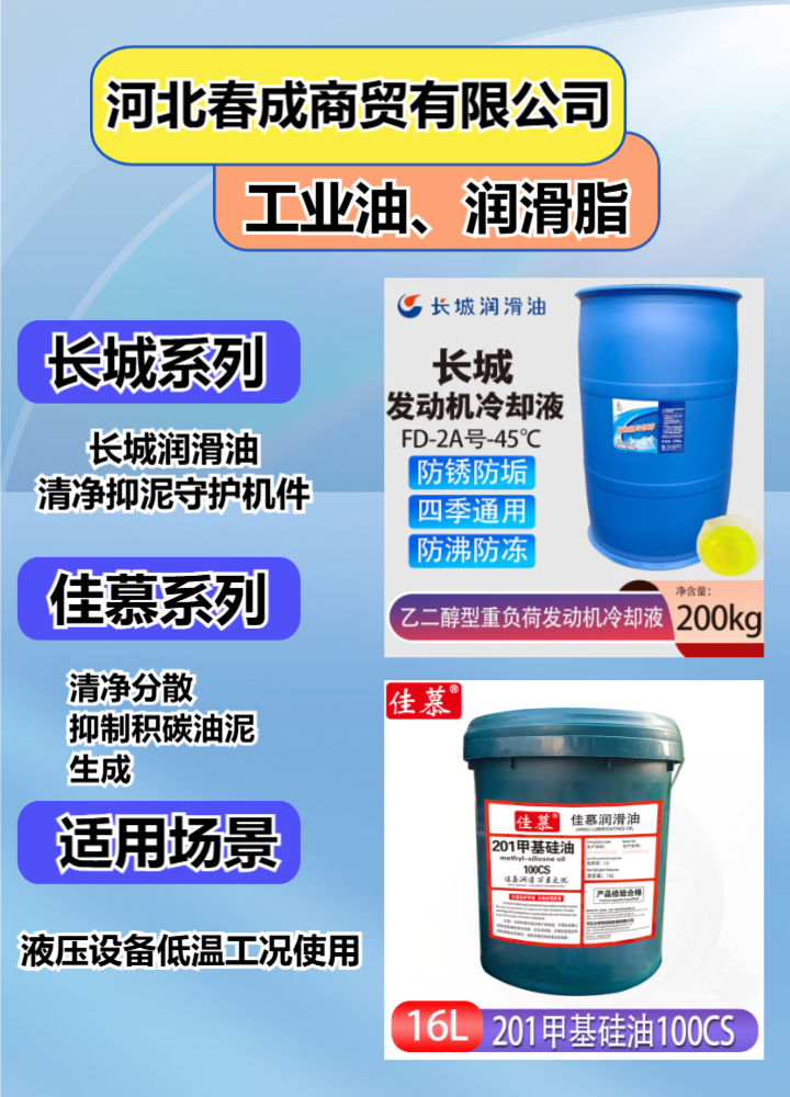 河源船舶冷却油