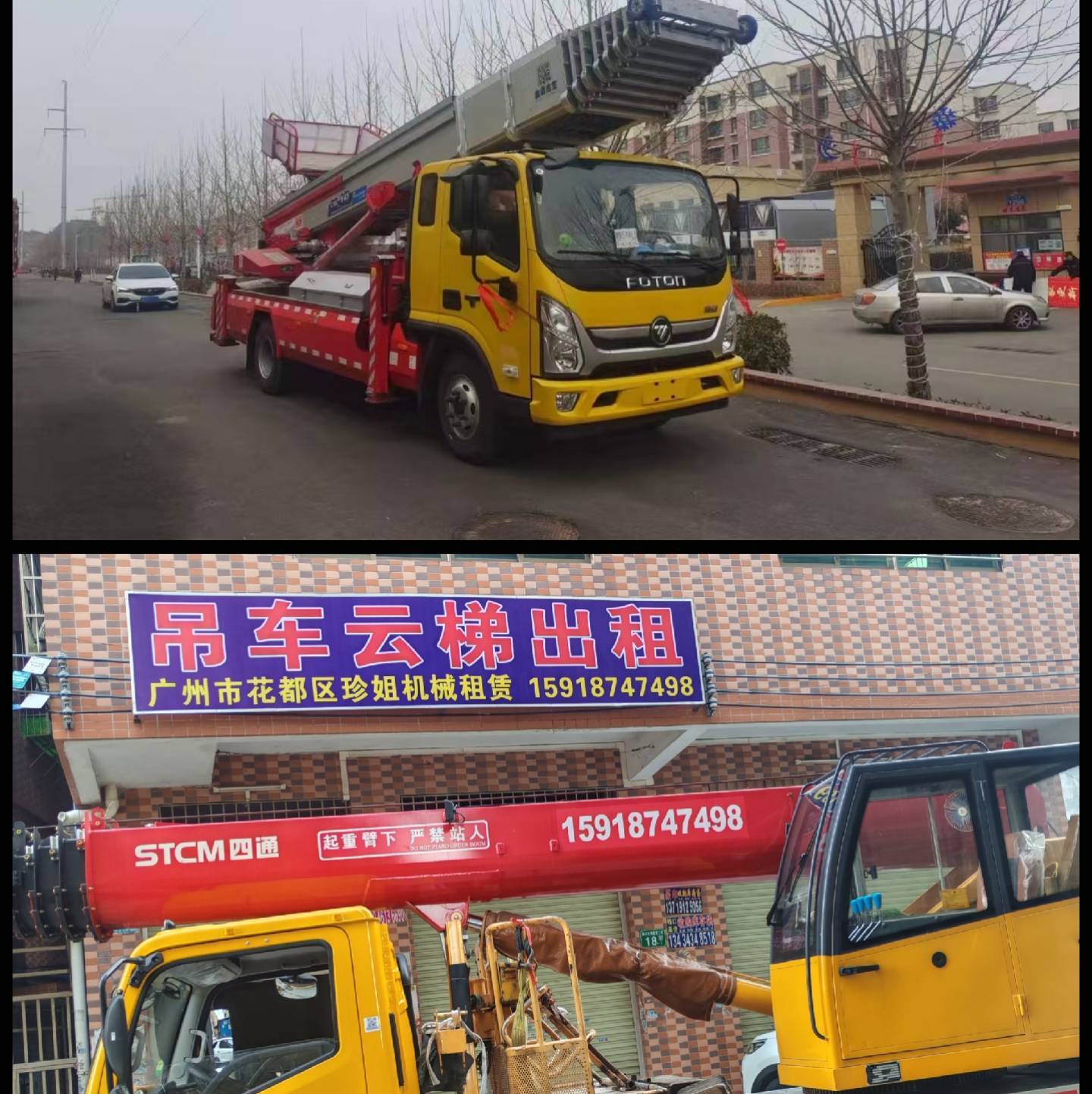 云梯车高空作业现场示意图