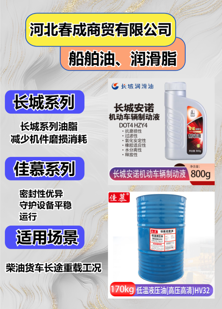 河源船用防腐润滑油