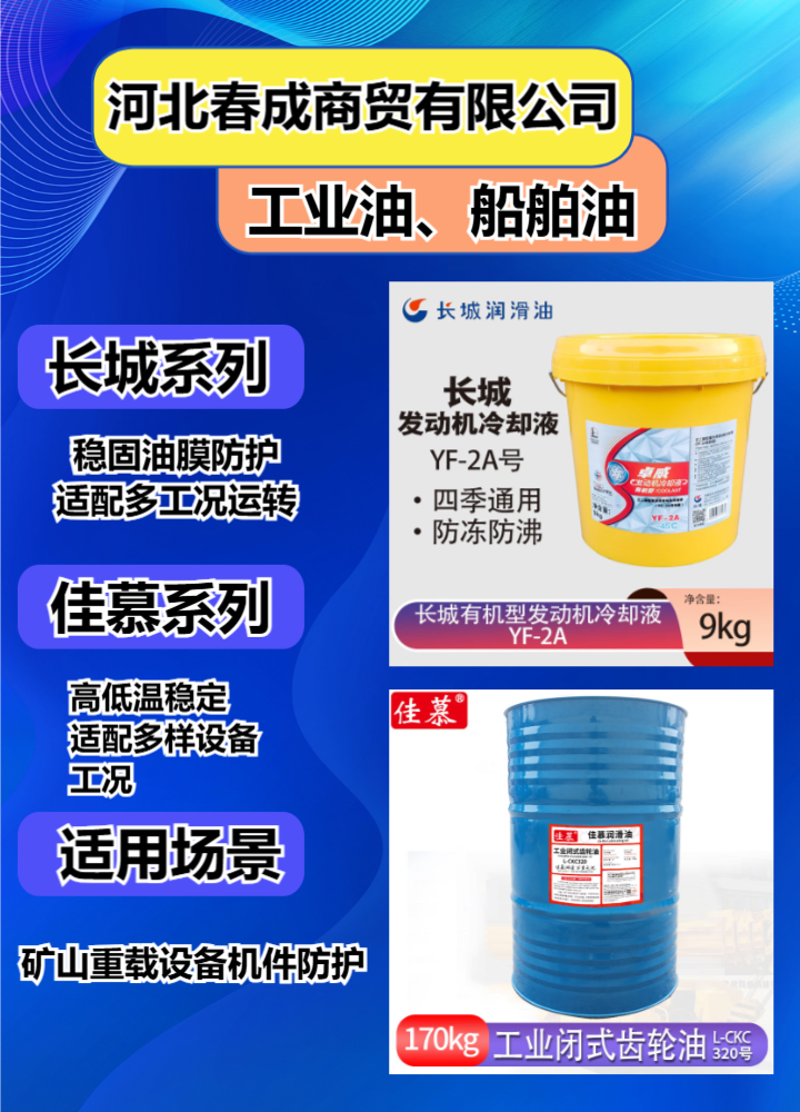 贵阳防锈切削液