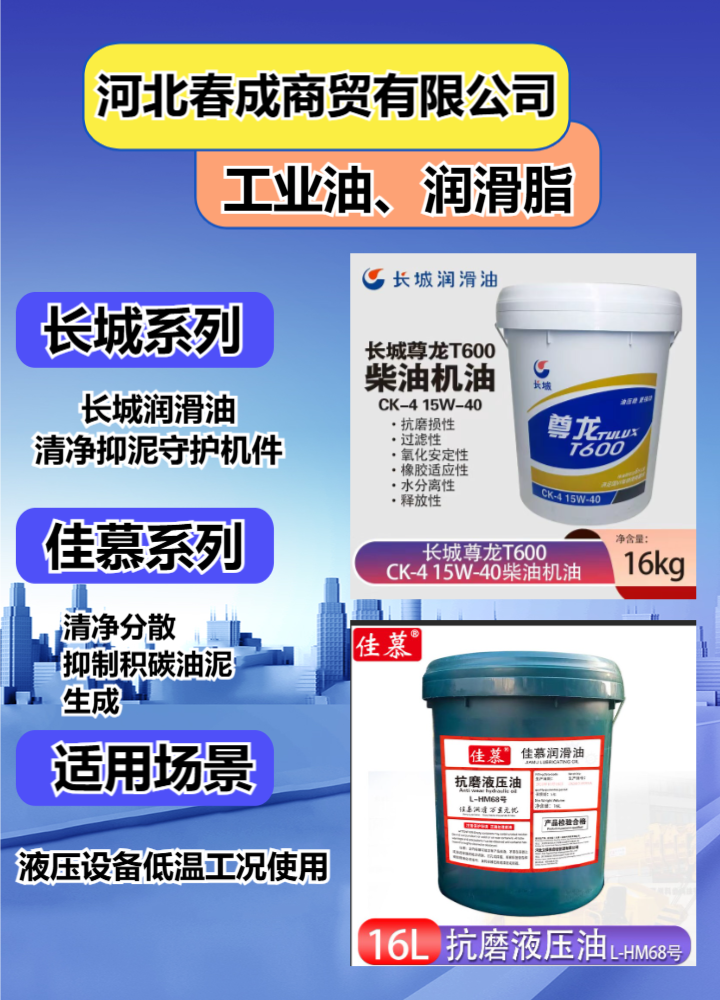 白色特种润滑脂