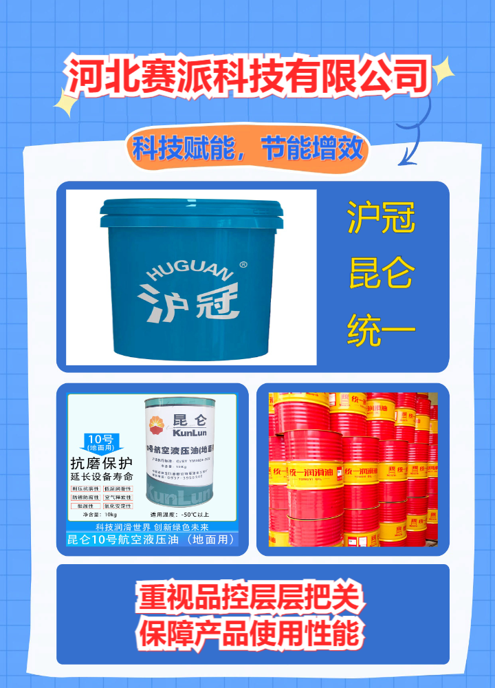 导轨油应用场景
